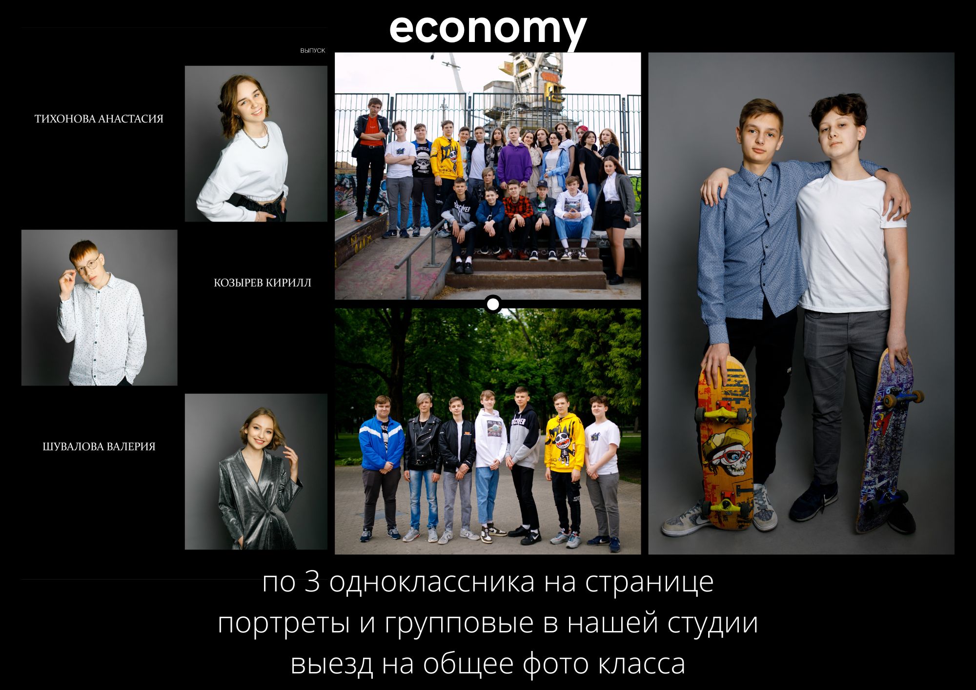 Выпускной альбом classic
